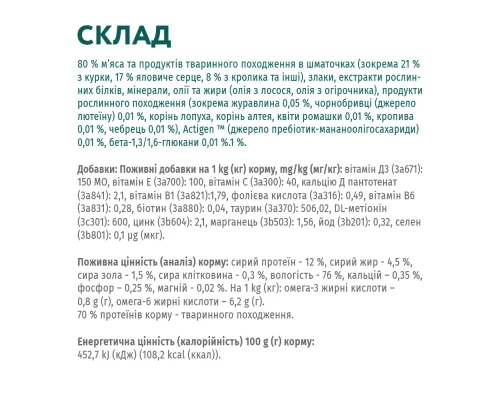Вологий корм для кішок Optimeal зі смаком ягняти і овочів 85 г (4820083905445)
