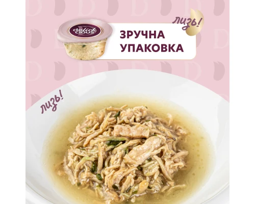 Вологий корм для кішок Delickcious Суп з курки з шинкою та додаванням шпинату 80 г (4820269141599)
