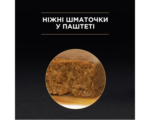 Вологий корм для кішок Purina Pro Plan Adult З куркою 85 г (8445290173218)