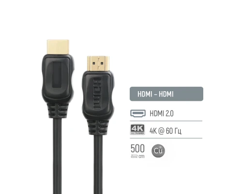 Кабель мультимедійний HDMI M to HDMI M 5.0m V2.0 4K60Hz black ColorWay (CW-CBHD080-BK)